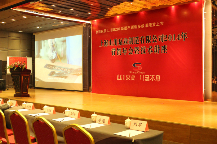 企业风采