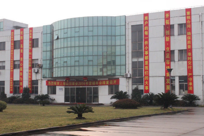 企业风采